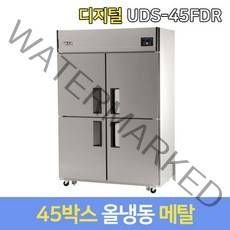 유니크 업소용냉장고 올냉동 UDS-45FDR 메탈, 서울지역무료
