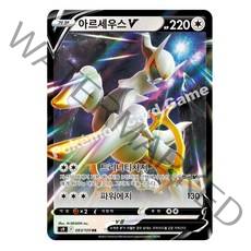 포켓몬스터 아르세우스V 스타버스