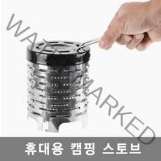 카푸 캠핑 스토브(베이직) 초경량캠핑버너 휴대용스토브
