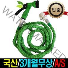 국산 주름 매직호스 물호스 베란다 정원 청소 워터 세차 수도 릴 호수 분사기, 10M 세트 (매직호스+워터건+수도꼭지커넥터)