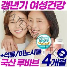 식물성 루바브 뿌리 추출 정 알약 여성 갱년기 보조 식품 에스트로겐 루바부 르바브 캡슐 객년기 폐경 100% 40대 50대 60대 rhubarb 석류 이노시톨 홈쇼핑 추천 약 x, 2통(4개월)