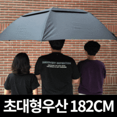 믿추 장우산 튼튼한 대형 초대형 특대 큰우산 자동우산 고급형 100% 수제 주문생산