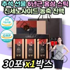 60대 노인 명절 선물세트 6년근 홍삼 정 진액 스틱 포 어르신 중년 노년 층 부모님 50대 친척 예비 시댁 사돈 장모님 추석 건강 식품 셋트 홍상 액기스 농축 액 면역력 증진