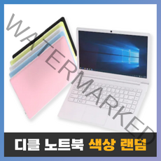 디클 클릭북 D14 A급 색상 랜덤 인강용 중고 리퍼