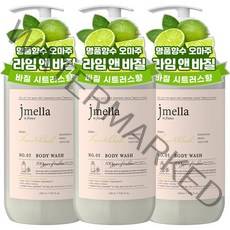 제이멜라 인 프랑스 라임 앤 바질 바디워시 시트러스향, 3개, 1000ml