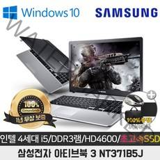 삼성 게이밍북 NT371B5J I5-4310M/8G/SSD256G/G820M/15.6/WIN10, WIN10 Pro, 블랙, 512GB, 코어i5, 8GB