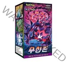 연격 일격 25주년 스타버스 이브이 창공스트림 포켓몬고 퓨전아츠 타임게이저 스페이스 저글러 포켓몬카드, 무한존1박스