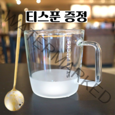 스타벅스 클래식 홈카페 머그컵 내열유리 애칭 머그잔 (오늘주문 내일 도착)