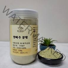 [한스푼푸드] 양배추분말 가루 250g