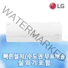 LG 휘센 인버터 벽걸이 에어컨 가정용 9평 SQ09BAJWAS