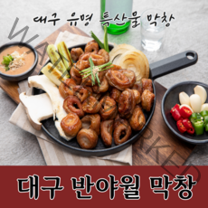 대구명물 대구막창 600g x 2세트 막창장 포함 /잡내 ZERO 과일저온숙성방식/반야월막창/동달이막창 명품 막창, [ 반야월막창 600g +막창장70g ] X 2세트