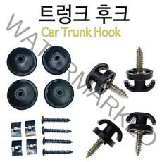 블루오션 트렁크네트 후크 원형 T자형 4P 자동차용 가정용 고리 차량용, 1개