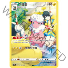 포켓몬카드 스타버스 클라이맥스 100종 선택구매+미개봉팩증정 리자몽 피카츄, 43.보송송 CHR