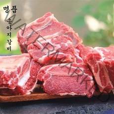 (배터짐) 부드러운 송아지 소갈비 1kg 찜갈비 고기많음, 송아지갈비 1kg
