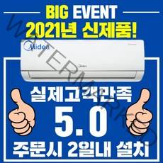 캐리어(미디어) 캐리어에어컨 벽걸이형 6 8 10 11 12 13 14 16 17 정속형 절전형인버터형 가정용 업소용, (냉방) 미디어벽걸이 6평 정속형