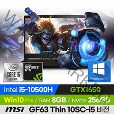 [사은품 증정!] MSI GF63 Thin 10SC-i5 비전 가성비 롤 배그 오버워치 발로란트 15인치 게이밍 노트북 (코어i5-10500H/GTX1650), 블랙, 코어i5, 256GB, 8GB, 윈도우 포함