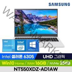 [사은품 증정!] 삼성전자 노트북 플러스2 NT550XDZ-AD1AW 화이트 가성비 사무용 업무용 인강용 휴대용 노트북 (Intel 셀러론/UHD 그래픽), 윈도우10, 16GB, 256GB, 셀러론, 퓨어 화이트