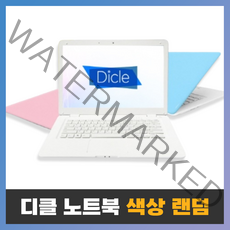 디클 클릭북 D11 A급 색상 랜덤 업무용 중고 리퍼
