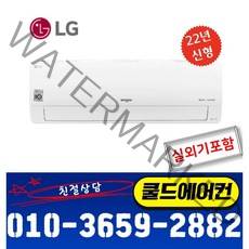 LG 휘센 (22년신형) SQ06BCAWBS 6 / 7평형 인버터 벽걸이에어컨 [기본설치비별도+수도권 빠른설치+실외기포함] /제주 부산 충청도 충청남도 등 외곽지역 설치불가, SQ06BCAWBS (6평형) 인버터냉전, 22년 신형(화이트)