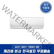 캐리어 인버터 절전형 벽걸이 에어컨 6평 8평 10평 13평 16평 원룸 오피스텔 작은방 사무실 가정용 업소용 / 기본설치비포함 / 전국배송 / 본사설치, [선택01] 6평형 냉방 인버터 벽걸이, 기본설치포함