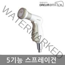 대림바스 다용도 5기능 스프레이건 DL-S4191, 1개