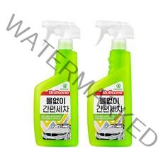 불스원 퍼스트 클래스 물없이 간편세차 세정제, 550ml, 2개