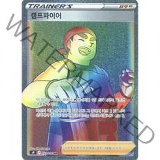 포켓몬 카드 - HR 캠프파이어 (S9 123)- 스타버스 + 미개봉 팩 or 서비스 카드(V VMAX VSTAR)