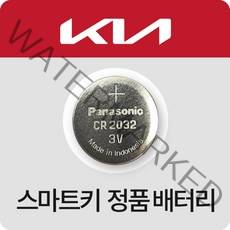스마트키 정품 배터리 k3 k5 k7 k8 k9 모닝 레이 기아 차키 무수은 건전지 약, [5개]