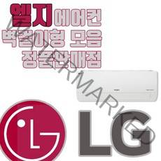 LG휘센 인버터 에어컨 벽걸이 6~16평형, SQ09BAJWAS [9평형]