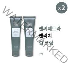[본사정품] 엔씨페트라 엔리치 컬 크림 150g 2개 세트 깔끔한 셋팅력 헤어스프레이 왁스, 150g × 2개