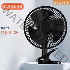 스토비투 고급 10인치 11인치 대형 선풍기 차박 차량용 선풍기, 11인치 12V 3날 블랙