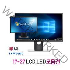 17~27인치 모니터 가정 학원 사무실 게임 최적, 18-24인치 와이드 LED브랜드(랜덤)