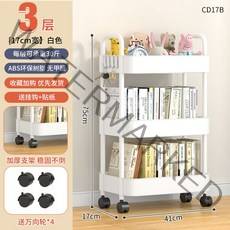 북카트 선반 침실 기숙사 이동식 3층 4층 간이 책장 수납 정리 트롤리 웨건, 17cm폭화이트3단배달휠4