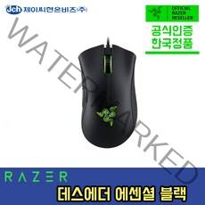 레이저 데스에더 에센셜 RAZER DeathAdder Essential 게이밍마우스 블랙 화이트, 색상