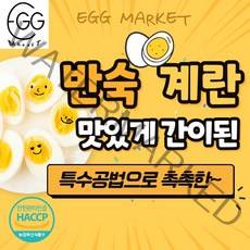 삶은계란 반숙란 계란 달걀 60구