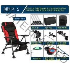 접이식 낚시의자 휴대용 등받이 조절가능 민물낚시 바다 섬 캠핑 가방 좌대 파라솔 거치대, [레드] 낚시의자 패키지 5