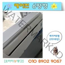 중고벽걸이에어컨 캐리어 6평형 실외기포함 최신형 전국배송, 캐리어에어컨
