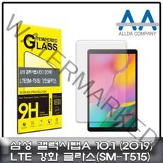 갤럭시탭A 10.1(2019) LTE (SM-T515) 강화글라스, SRSR상품선택SRSR