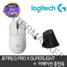 로지텍 정품 G PRO X SUPERLIGHT 슈퍼라이트 + 이메이션 차징독 합본 지슈라 지프로 무선마우스 WIRELESS, 블랙, 화이트