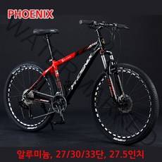 27.5인치 알루미늄MTB 27/30/33단 입문용 출퇴근용 여성용 청소년용 자전거, 26인치, 33단, 그레이골드