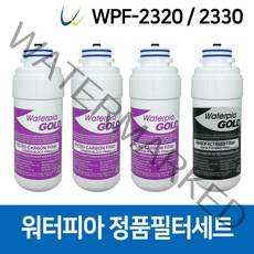 WFP-2320/ WFP-2330 워터피아 정품 정수기필터, 1년세트(3+1)