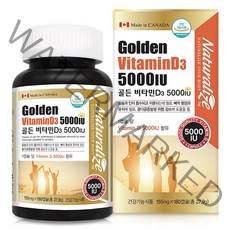 내츄럴플러스 비타민D 5000IU 활성형 비타민D3 써니디드롭스 온가족 뼈건강 180캡슐, 150g, 1통