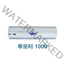 날벌레 업소용 한일에어커튼 저소음 미세먼지 차단 출입문, 투모터1000