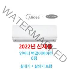 최신제품 캐리어X미디어 인버터 벽걸이에어컨 6평 실외기포함 가정용 작은방, 미디어벽걸이에어컨6평