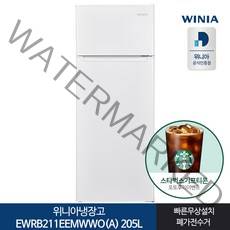 인증 위니아 냉장고 EWRB211EEMWWO(A) 205L 전국기본설치