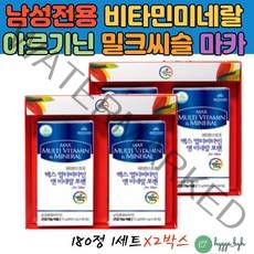 남성종합비타민 남자영양제 멀티영양제 60대남자선물 양가선물 타우린 밀크씨슬 류신단백질 BCAA 아미노산 활력보충제 비타민D 비타민K 비타민E 항산화영양제 맥스포맨 B컴플렉스
