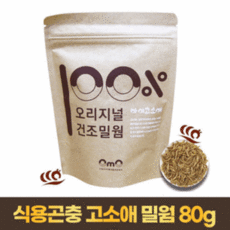 오엠오 고단백 건조 고소애 밀웜, 80g, 1개
