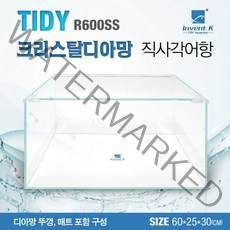 타이디아쿠아 올디아망 직사각 2자광폭어항 1자 자반어항 어항