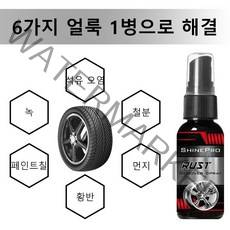 1병/2병/4병/6병 자동차 휠크리너 휠철분제거제 자동차 휠세정제 100ML, 100ml*6