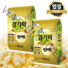 [2022년 햅쌀] 이슬찬 경기미 향미쌀 20kg(10kg 2개) 구수한 향기의 향기쌀, 1개